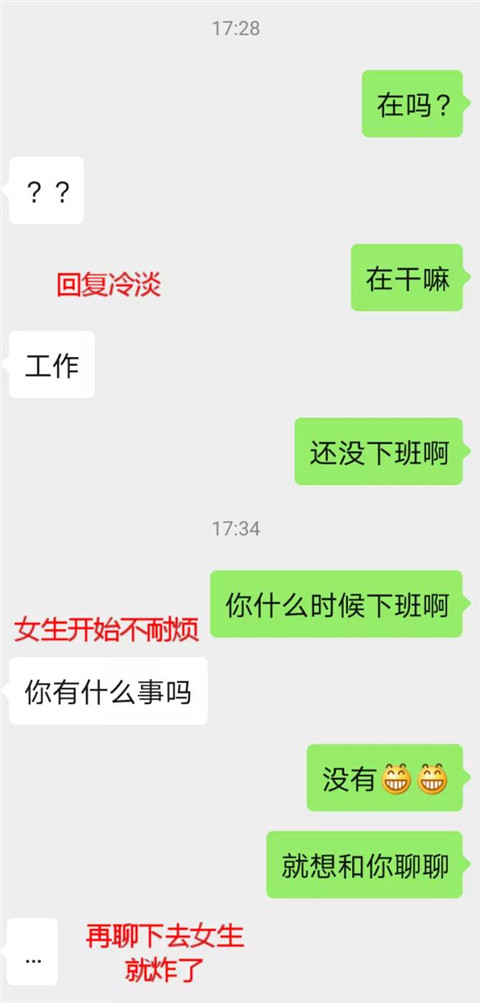 过早的暴露需求感